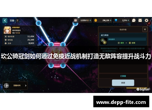 坎公骑冠剑如何通过免疫近战机制打造无敌阵容提升战斗力